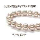 プラパール 5mm【ペールピンク】約75個入