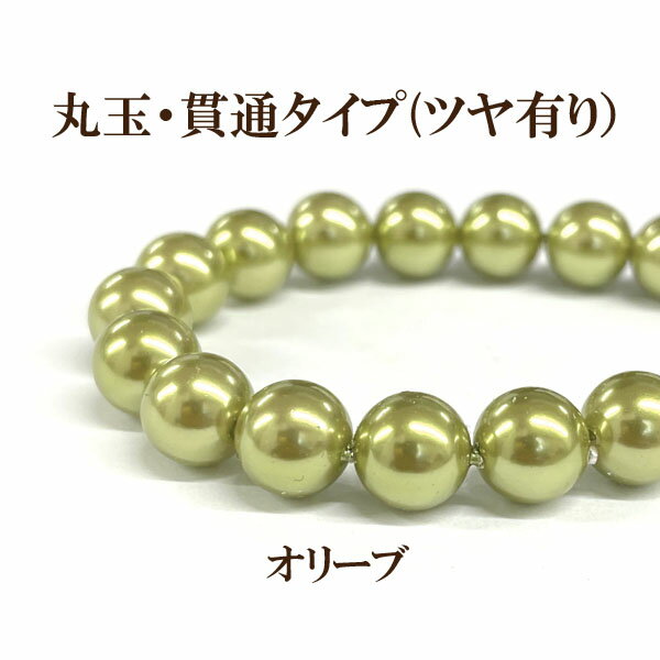 Rakuten - プラパール 5mm【オリーブ】約75個入