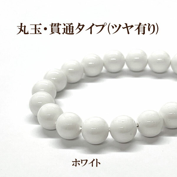 プラパール 6mm【ホワイト】約63個入