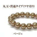 プラパール 12mm【ベージュ】12個入