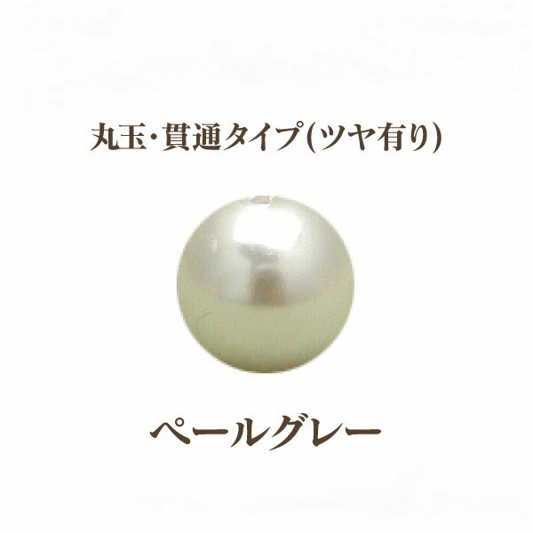 プラパール 14mm【ペールグレー】8個入のサムネイル