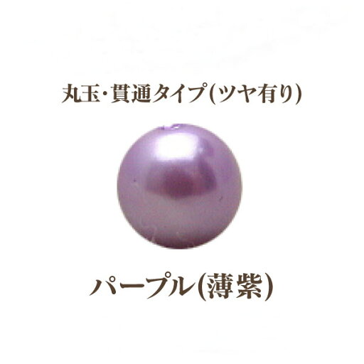 プラパール 16mm【パープル/薄紫】5個入 プラパール 16mm【パープル/薄紫】5個入