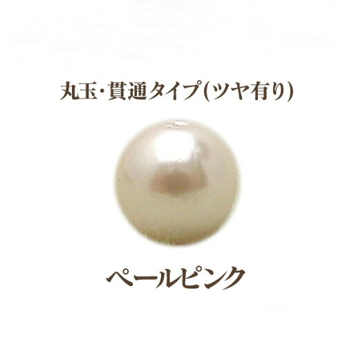 プラパール 18mm【ペールピンク】3個入 プラパール 18mm【ペールピンク】3個入