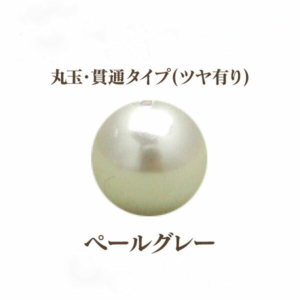 プラパール 18mm【ペールグレー】3個入