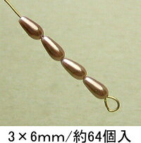 プラパール ツユ型3×6mm【ブラウン