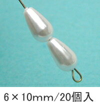 プラパール ツユ型6×10mm【白パール】20個入
