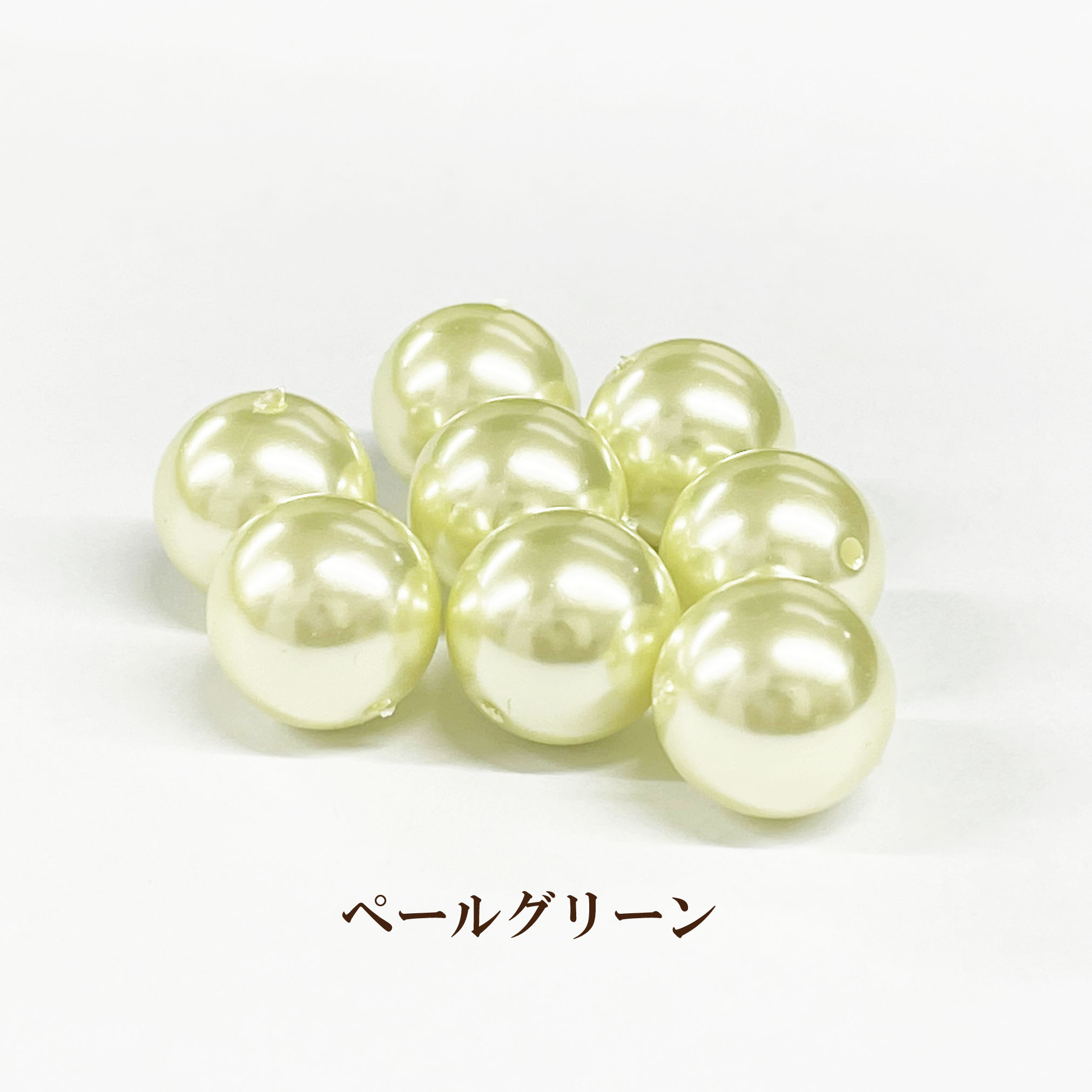 プラパール 14mm【ペールグリーン】8個入