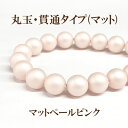 プラパール 5mm【マットペールピンク】約75個入