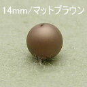 プラパール 14mm8個入