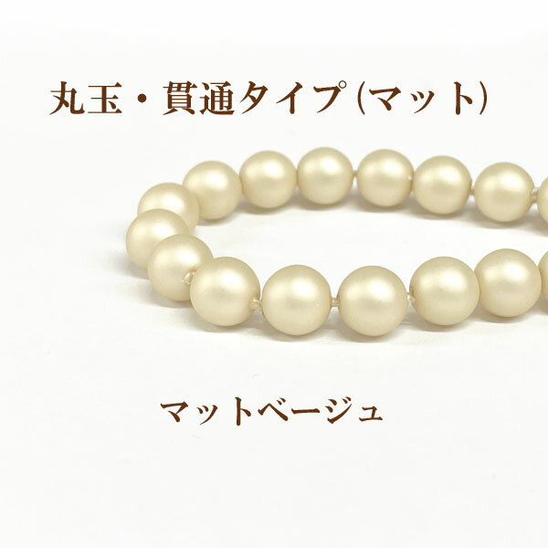 プラパール 3mm【マットベージュ】約260個入