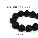 プラパール 6mm【マット黒】約63個入