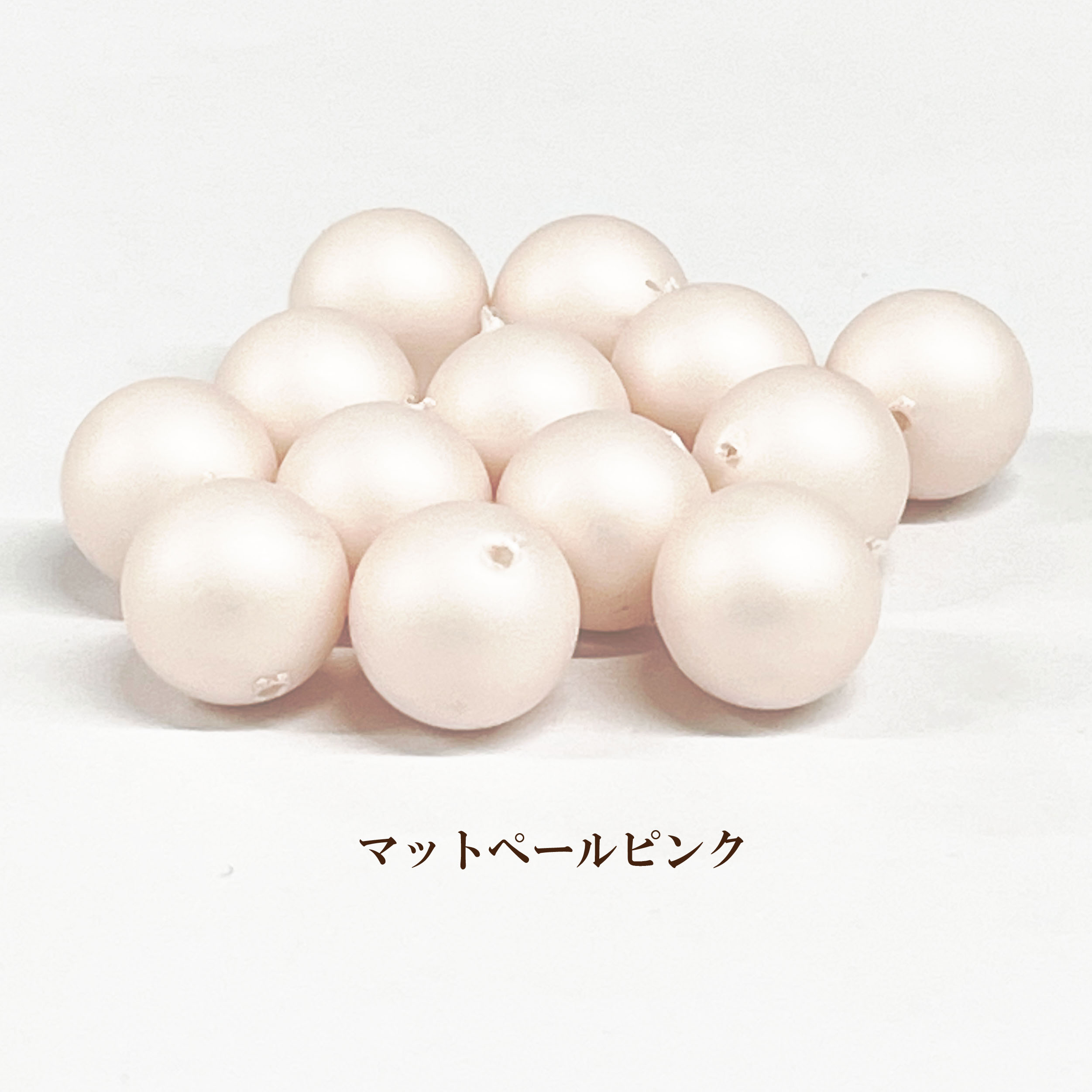 Rakuten - プラパール 10mm【マットペールピンク】20個入
