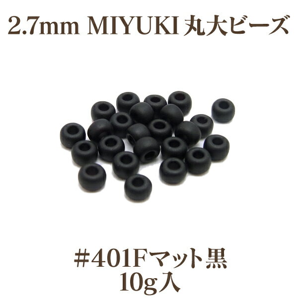 2.7mm MIYUKI ۑr[Y(#401F}bg)10g