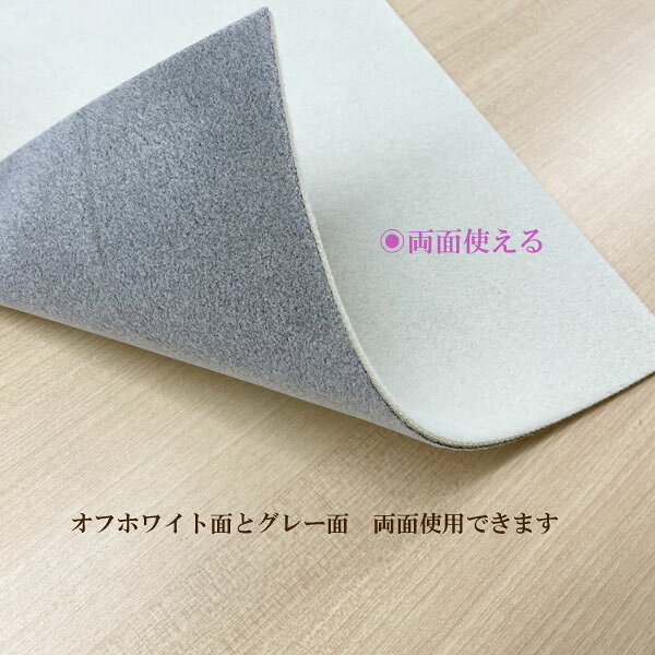 両面使える2wayビーズマット　1枚入 【オフホワイト/グレー】 ハンドメイド マット...