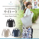 【OUI TOTE(ウイ トート) 】リュック レディース レザー 2way A4 ファイル がピタッと入る 大人 リュックサック 大容量 軽量 通勤 通学 ショルダーバッグ ママバッグ ママリュック きれいめ 本革 調 バックパック