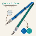 TV紹介【本日限定300円OFF】《Ouitote KOBE(ウイトートコウベ) 》【ショルダーストラップ】レディース ショルダーストラップ バッグベルト