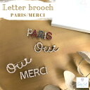 《Ouitote KOBE(ウイトートコウベ) 》【LETTER BROOCH】レター ブローチ オリジナル 2個 セット PARIS MERCI トリコロールカラー アンティークゴールド パール クリスタルガラス ポジティブ オリジナルデザインギフト Oui ギフトボックス メッセージ