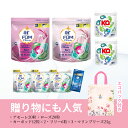【おトクな特典付きセール開催】柔軟剤入り洗剤 大量 詰替 セット 合計82粒 リリー 百合&アンバーの華やかな香り 洗濯洗剤 arfum 5in1 アフューム ジェルボール 消臭 抗菌 香り長持ち 新生活 詰め替え 部屋干し 大容量 敬老の日【メーカー直営 王子製薬 国内生産】
