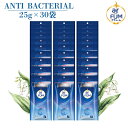 【P2倍5%OFFクーポン有】抗菌専用ビーズ 個包装 大量 セット 30回分 アンチバクテリア パウダリーフローラル&スズランの瑞々しい香り アロマビーズ フレグランス 洗濯ビーズ 長持ち 香水ビーズ 抗菌 消臭 30袋 中国 敬老の日【メーカー直営 王子製薬】
