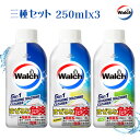 【乳酸パワーで汚れをすっきり】 王子製薬 洗濯槽クリーナー3種セット 液体タイプ 250ml×3個 オリジナル レモン パイン(グリーン) ドラム式 縦型式 1回分 乳酸 除菌 除菌率99.9% 洗濯機 クリーナー カビ防止 敬老の日