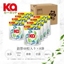 【最大50%OFF!マラソンセール開催】柔軟剤入り洗濯洗剤 無添加 カーポッド 詰替 48粒×8袋 シトラスハーブの香り 部屋干し kapod 4in1 ジェル...