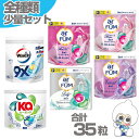 【5%OFFクーポン配布中】柔軟剤入り洗濯洗剤 6種類セット 合計35粒 アクアティック&マリンムスクの香り ウォルシュ 部屋干し 洗剤 ジェルマジックボール ...