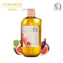 【最大50%OFF!マラソンセール開催】Na ナー550ml ノンシリコン シャンプー バニラ&イチジク ヘアケア セラミド ダメージ うる髪 保湿 美容 敬老の日