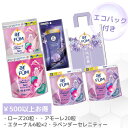 <人気セット>【P5倍5%OFFクーポン有】【楽天ランキング24週間1位獲得】3種使い比べ52粒セット ギフト 洗濯洗剤 アフューム arfum カーポッド ジ...