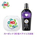 【最大50%OFF!マラソンセール開催】【香りセット】柔軟剤入り洗濯洗剤 本体+柔軟剤セット 合計36粒+900ml カーポッド アイリス ジェルマジックボール...