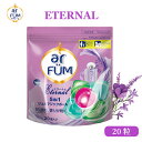 【P2倍5%OFFクーポン有】柔軟剤入り洗濯洗剤 アフューム エターナル 詰め替え20粒 フローラル&アルデハイディックの香り 5in1 ジェルマジックボール ...