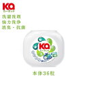 【P2倍5%OFFクーポン有】柔軟剤入り洗濯洗剤 無添加 カーポッド 本体 36粒 シトラスティー&ホワイトムスク 部屋干し対応 4in1 ジェルマジックボール...