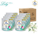【最大50%OFF!マラソンセール開催】柔軟剤入り洗濯洗剤 リリー 45粒×8袋 百合&アンバーの華やかな香り 大容量 詰替 洗濯洗剤 アフューム ジェルボール 消臭 抗菌 香り長持ち 新生活 詰め替え フレグランス まとめ買い【メーカー直営 王子製薬 国内生産】