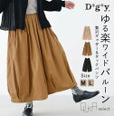 【300円OFFクーポン有】ワイドパンツ レディース ボトムス バルーンシルエット ロングパンツ 体形カバー ウエストゴム ギャザー プリーツ サイドポケット ...