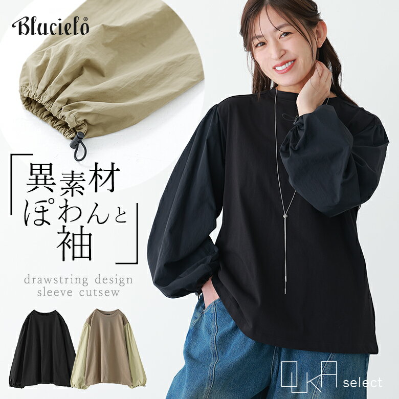 楽天市場】blucielo(トップス|レディースファッション)の通販 楽天市場】blucielo(トップス|レディースファッション)の通販