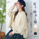 【300円OFFクーポン有】カットソー レディース トップス ロンT 長袖 ビッグシルエット ヘムライン 後ろ下がり ドロップショルダー 無地 綿100% 春 ...