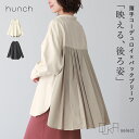 【300円OFFクーポン有】シャツ ブラウス トップス レディース 長袖 春 秋 冬 異素材 コーデュロイ ベロア バックプリーツ プリーツ 切り替え 配色 体...
