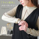 40%OFFセール【SALE】カットソー レディース トップス 長袖 インナー 配色 バイカラー メロー メロウ ハイネック 重ね着 レイヤード 伸縮性 伸びる...