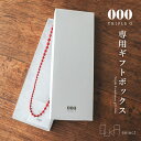 ★1000円OFFクーポン配布中★ギフトボックス プレゼント レディース ファッション雑貨 小物 贈り物 専用ボックス 化粧箱 ホワイト 白 ネックレス グラス...