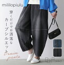 【300円OFFクーポン有】デニム レディース ボトムス ロングパンツ カーブパンツ サーカスパンツ バルーン ロングデニム 綿100% 春 夏 秋 冬 ウエス...