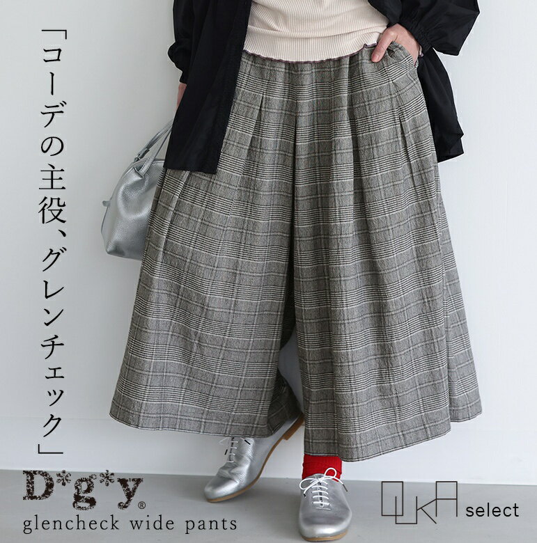 楽天市場】リネン ワイド パンツ(柄チェック)(レディース 楽天市場】リネン ワイド パンツ(柄チェック)(レディース