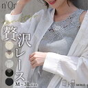【300円OFFクーポン有】タンクトップ レース カットソー トップス レディース タンク レースタンク ノースリーブ 重ね着 レイヤード シンプル オールシー...