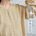 【300円OFFクーポン有】ブラウス レディース トップス 長袖 バルーンスリーブ プルオーバー 刺繍 レース 前後2way 羽織り ロング丈 体形カバー 春 ...