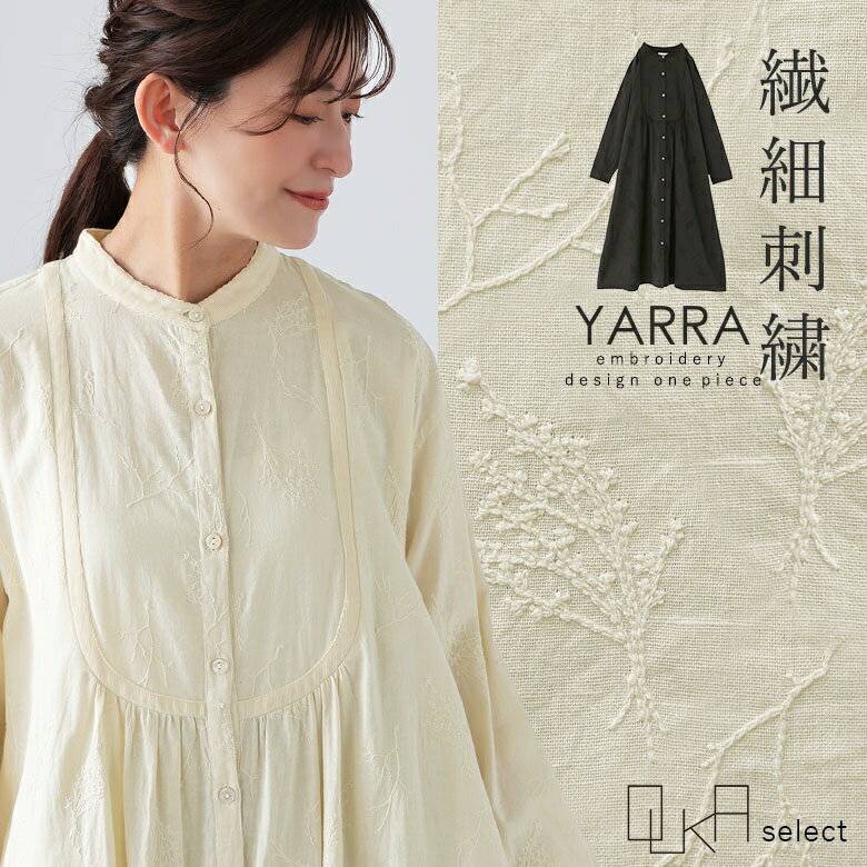 楽天市場】YARRA ワンピースの通販 楽天市場】YARRA ワンピースの通販