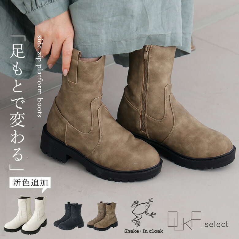 最大2500円OFFクーポン有★ブーツ レディース シューズ フェイクレザー 合皮 歩きやすい 履きやすい ミドル丈 アンクル丈 ジップ ミドルブーツ ファスナー コロン メッシュ Shake・in Cloak シェイク・インクローク OUKA オウカ【メール便不可】【80】