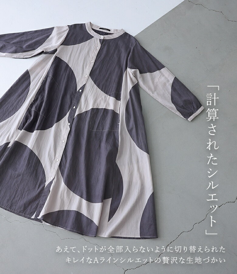 最大2000円OFFクーポン有★ワンピース レディース 春 秋 冬 長袖 ロング ロングワンピース シャツワンピ 羽織り ドット 水玉 Aライン コットン100％ 綿100％ ステッチ 配色 体型カバー fu_dueka:: エーカ OUKA オウカ【メール便不可】【20】