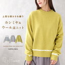 【300円OFFクーポン有】カシミヤニット レディース 長袖 リブニット ウール混 イタリア糸 秋 冬 配色 無地 ボーダーバイカラー ゆったり 体型カバー 体...