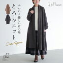 【全品★送料無料】カーディガン レディース 長袖 秋 冬 ロング ロングカーデ ニット ニットカーデ 羽織り あったか とろみ ふんわり ノーカラー 体型カバー 体型隠し ウール リブ ガウン風 08mab ゼロハチマブ OUKA オウカ【メール便不可】【30】