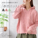 【300円OFFクーポン有】パーカー ニット レディース 長袖 春 フーディ フード パーカーニット 春色 あったか パステルカラー ミックスニット ミックスカ...