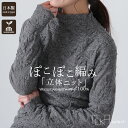 【300円OFFクーポン有】 ニット レディース トップス セーター 長袖 ハイネック 編み柄 ウール100% 日本製 伸縮性 インナー プルオーバー スタンド...