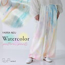 【300円OFFクーポン有】 パンツ ボトムス レディース 春 夏 ロング丈 ワイドパンツ 差し色 水彩柄 アート柄 柄 個性 パステル ポケット ウエストゴム...